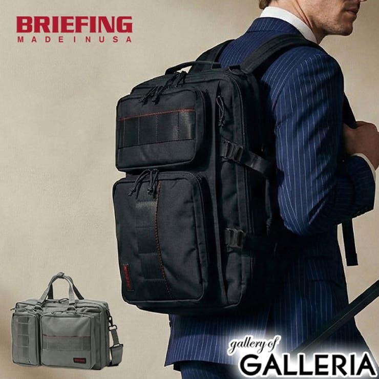 日本正規品 ブリーフィング ビジネスバッグ[品番：GLNB0002456