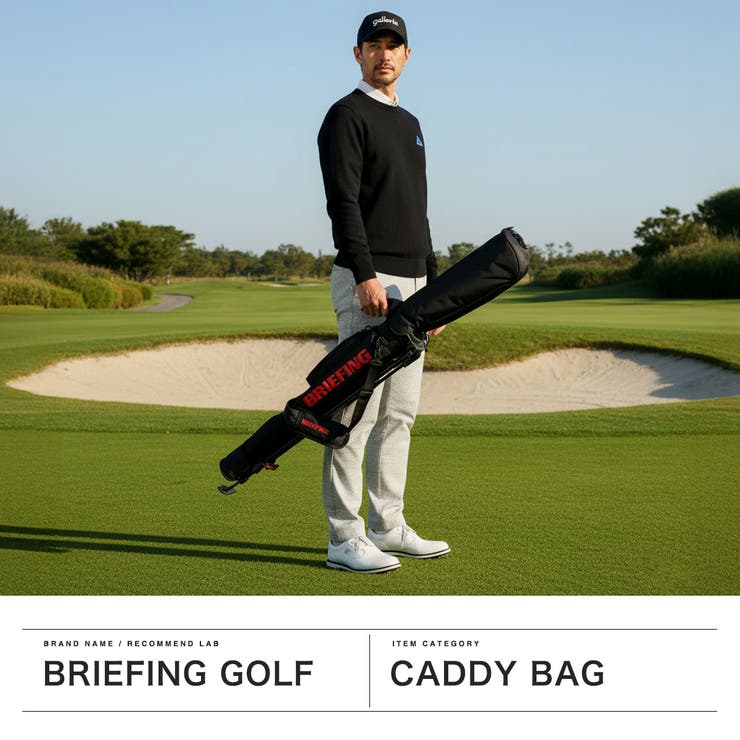 日本正規品 ブリーフィングゴルフ キャディバッグ | ギャレリア Bag＆Luggage | 詳細画像2 
