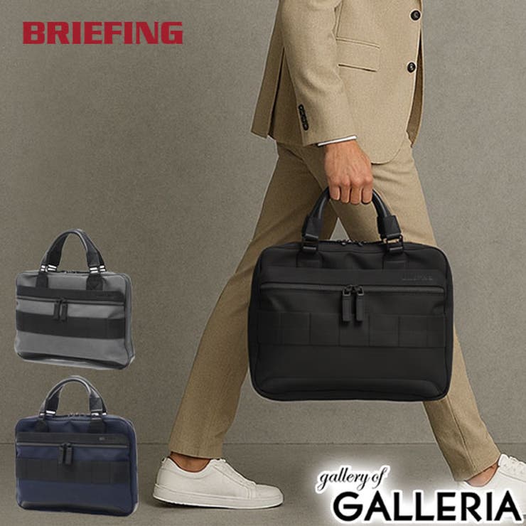 BRIEFING - ブリーフィング／BRIEFING バッグ ブリーフケース