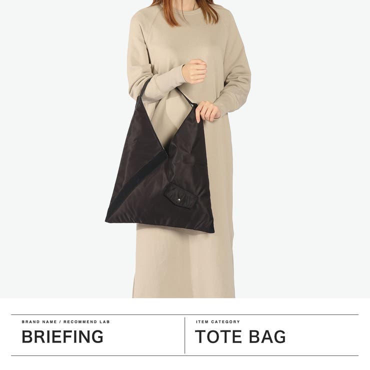 日本正規品 ブリーフィング トートバッグ[品番：GLNB0014329