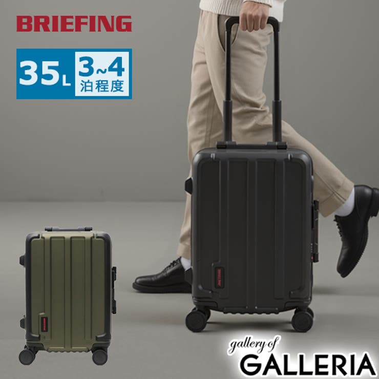 日本正規品 ブリーフィング スーツケース | ギャレリア Bag＆Luggage | 詳細画像1 