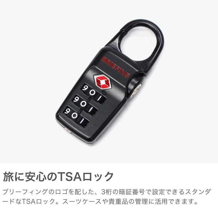 日本正規品 ブリーフィング TSAロック | ギャレリア Bag＆Luggage | 詳細画像3 