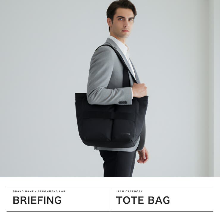 日本正規品 ブリーフィング トートバッグ | ギャレリア Bag＆Luggage | 詳細画像2 
