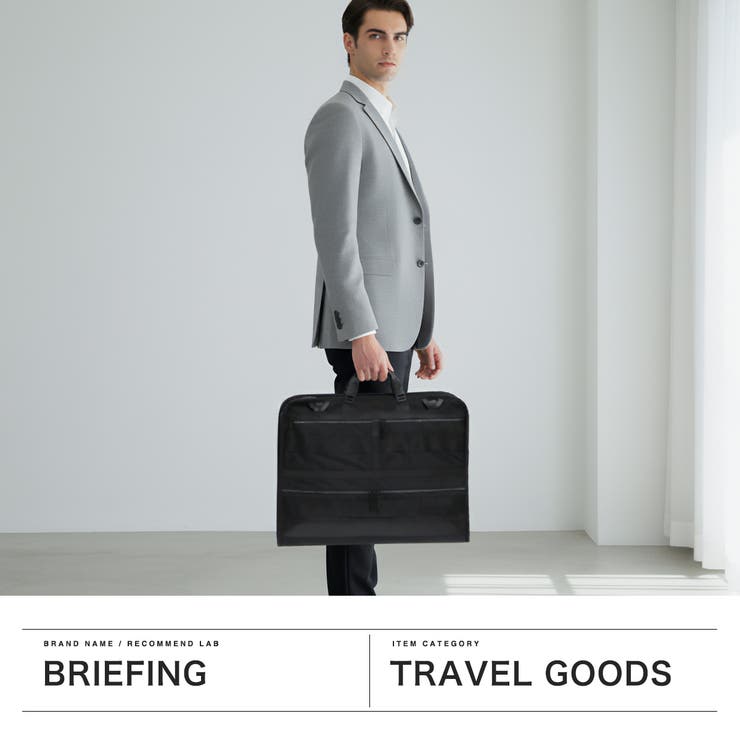日本正規品 ブリーフィング ガーメントケース | ギャレリア Bag＆Luggage | 詳細画像2 