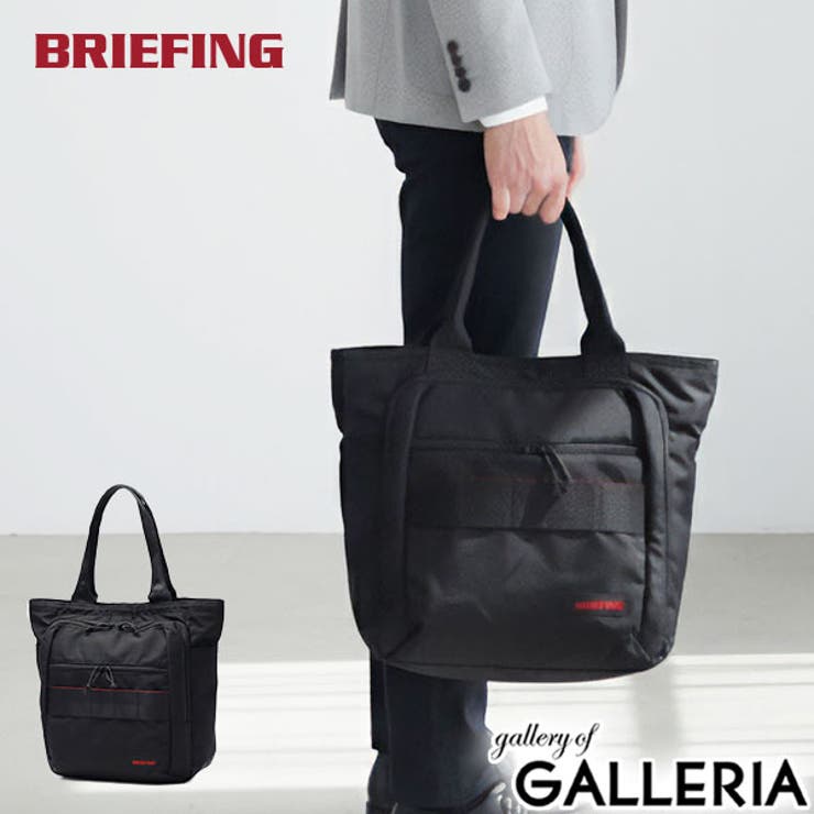 日本正規品 ブリーフィング トートバッグ | ギャレリア Bag＆Luggage | 詳細画像1 