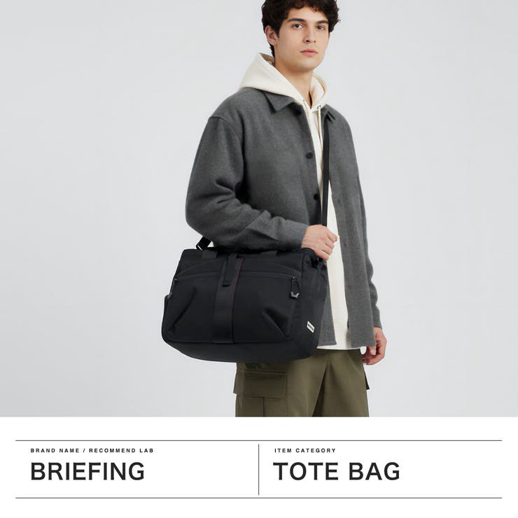 日本正規品 ブリーフィング トートバッグ | ギャレリア Bag＆Luggage | 詳細画像2 