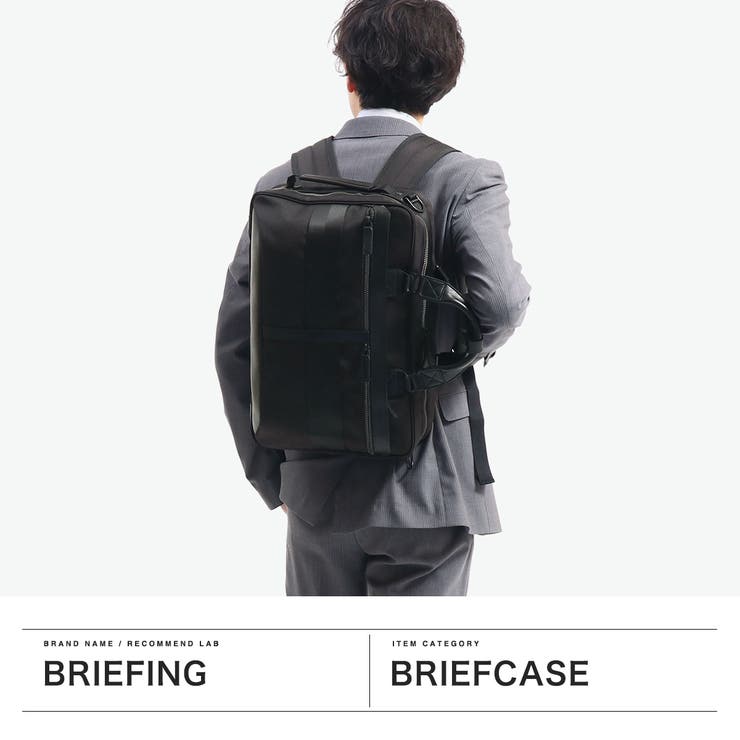 3WAYブリーフ | ブリーフィング公式サイト | BRIEFING OFFICIAL