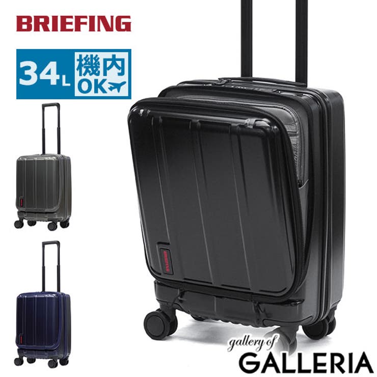日本正規品 ブリーフィング スーツケース | ギャレリア Bag＆Luggage | 詳細画像1 