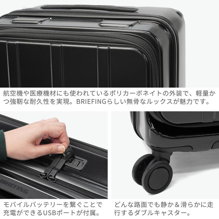 日本正規品ブリーフィング スーツケース BRIEFING | ギャレリア Bag＆Luggage | 詳細画像5 