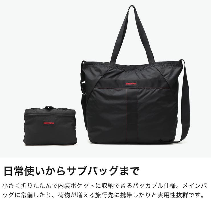 日本正規品 ブリーフィング トートバッグ | ギャレリア Bag＆Luggage | 詳細画像4 