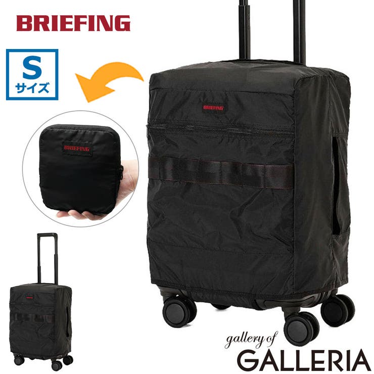 日本正規品 ブリーフィング スーツケースカバー | ギャレリア Bag＆Luggage | 詳細画像1 