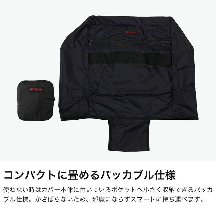 日本正規品 ブリーフィング スーツケースカバー | ギャレリア Bag＆Luggage | 詳細画像3 