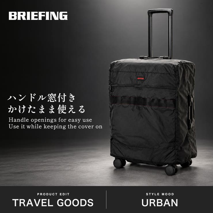 日本正規品 ブリーフィング スーツケースカバー | ギャレリア Bag＆Luggage | 詳細画像2 