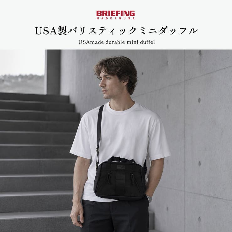 日本正規品 ブリーフィング ボストンバッグ | ギャレリア Bag＆Luggage | 詳細画像2 