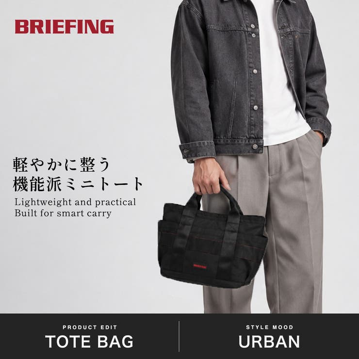 日本正規品 ブリーフィング トートバッグ | ギャレリア Bag＆Luggage | 詳細画像2 
