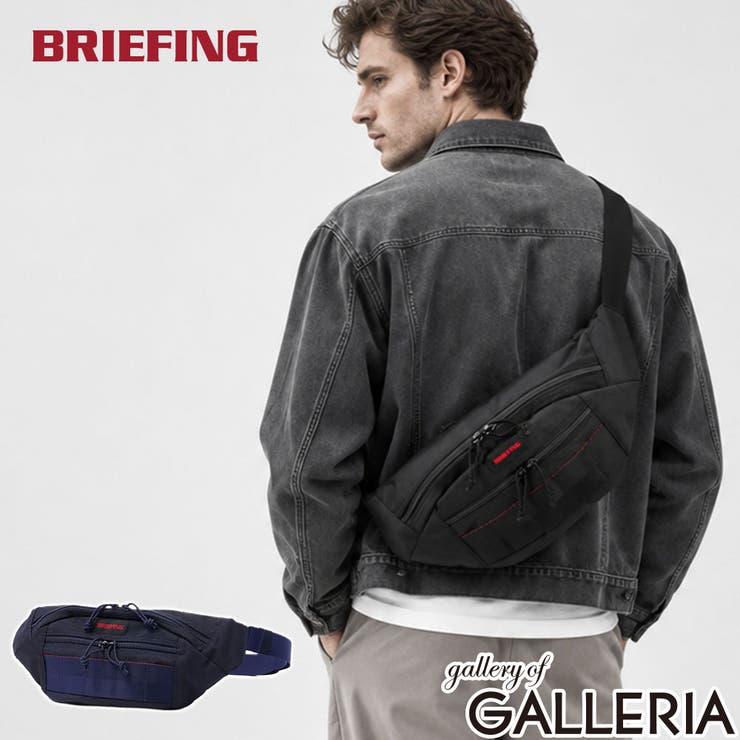 日本正規品 ブリーフィング ウエストバッグ | ギャレリア Bag＆Luggage | 詳細画像1 