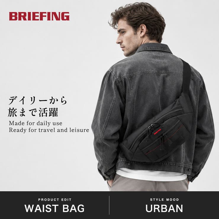 日本正規品 ブリーフィング ウエストバッグ | ギャレリア Bag＆Luggage | 詳細画像2 