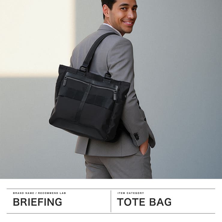 日本正規品 ブリーフィング トートバッグ | ギャレリア Bag＆Luggage | 詳細画像2 