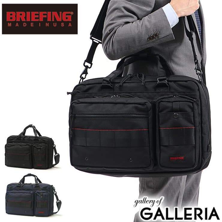 日本正規品 ブリーフィング ビジネスバッグ[品番：GLNB0002440