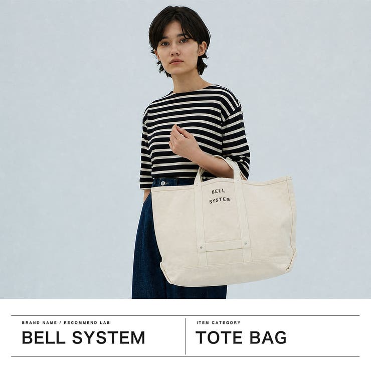 BELL SYSTEM トートバッグ | ギャレリア Bag＆Luggage | 詳細画像2 