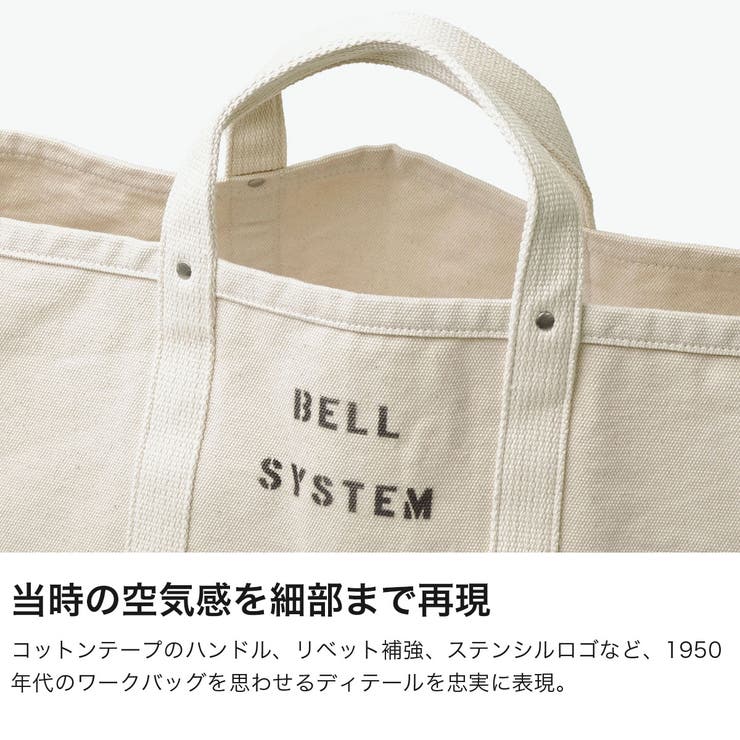 BELL SYSTEM トートバッグ | ギャレリア Bag＆Luggage | 詳細画像5 