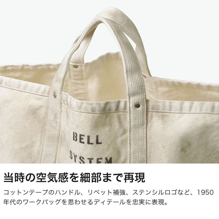 BELL SYSTEM トートバッグ | ギャレリア Bag＆Luggage | 詳細画像5 