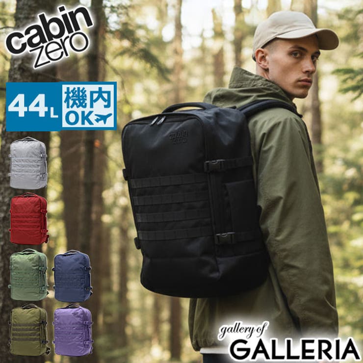 正規品 キャビンゼロ リュック | ギャレリア Bag＆Luggage | 詳細画像1 