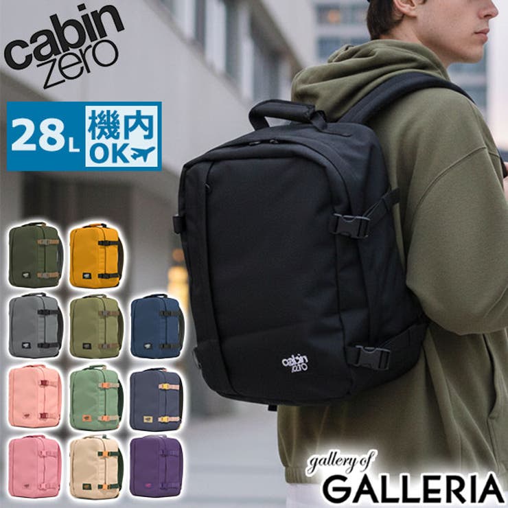 正規品 キャビンゼロ リュック | ギャレリア Bag＆Luggage | 詳細画像1 