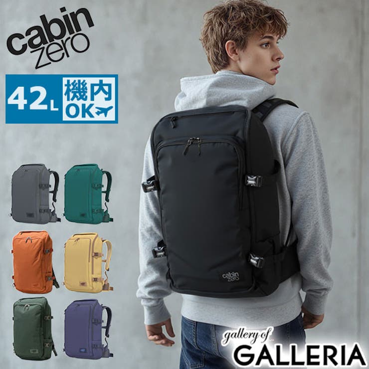 正規品 キャビンゼロ リュック | ギャレリア Bag＆Luggage | 詳細画像1 