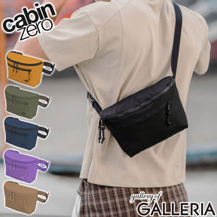 正規品 キャビンゼロ ウエストバッグ | ギャレリア Bag＆Luggage | 詳細画像1 