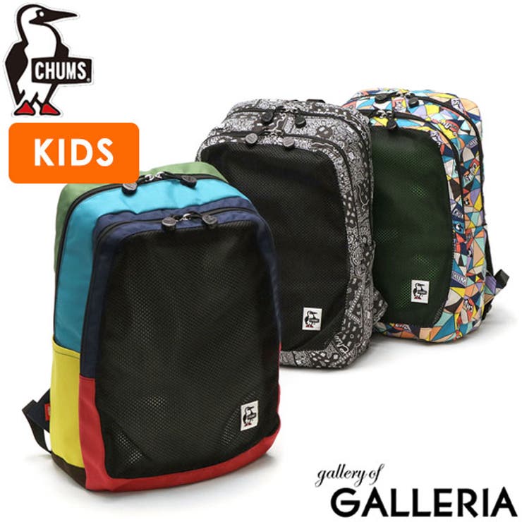 日本正規品 チャムス キッズリュック[品番：GLNB0010361