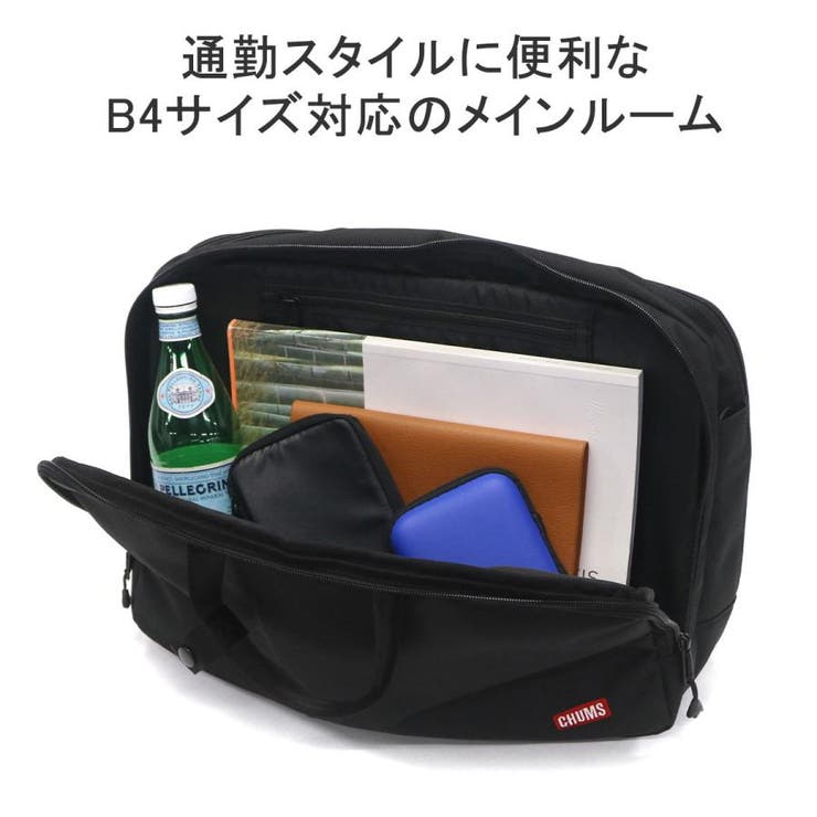 【日本正規品】チャムス ブリーフケース メンズ | ギャレリア Bag＆Luggage | 詳細画像8 