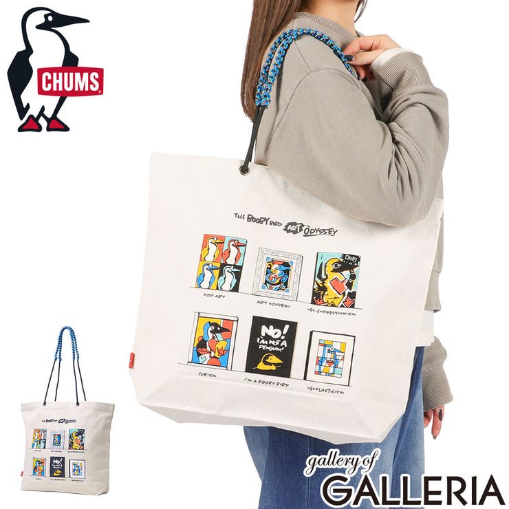 日本正規品 チャムス トートバッグ | ギャレリア Bag＆Luggage | 詳細画像1 