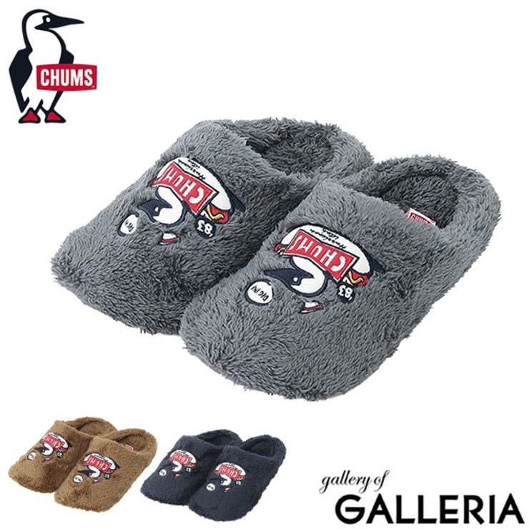 日本正規品 チャムス スリッパ | ギャレリア Bag＆Luggage | 詳細画像1 