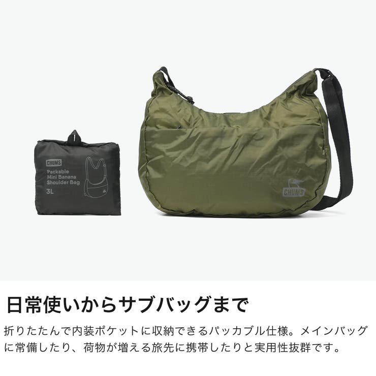 日本正規品チャムス ショルダーバッグ CHUMS | ギャレリア Bag＆Luggage | 詳細画像4 