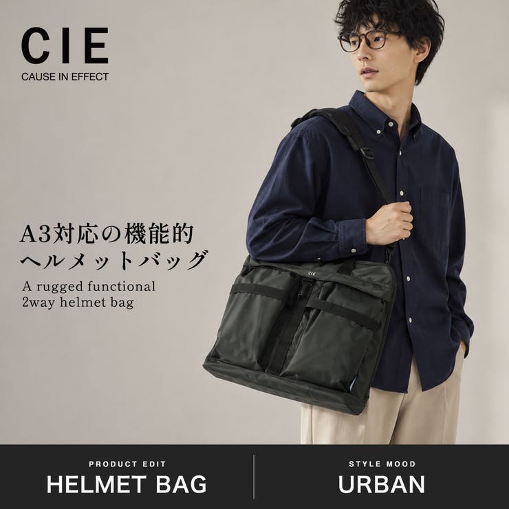 CIE ヘルメットバッグ シー | ギャレリア Bag＆Luggage | 詳細画像2 