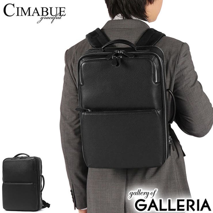 チマブエグレースフル ビジネスリュック CIMABUEgraceful | ギャレリア Bag＆Luggage | 詳細画像1 