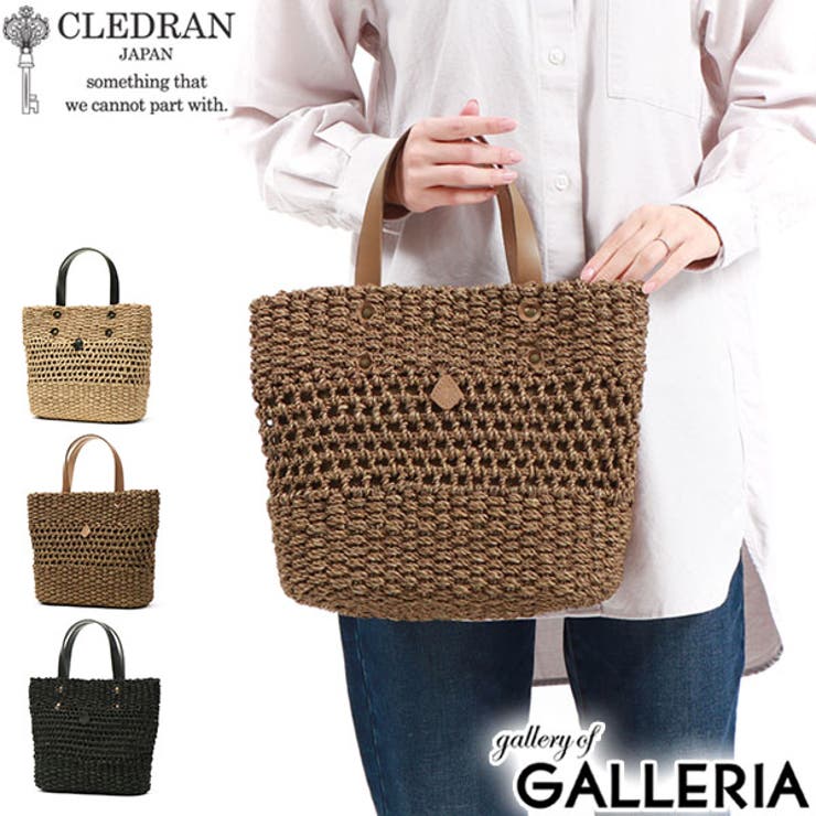 CLEDRAN カゴバッグ CLEDRAN 最大41%☆7/13限定 クレドラン かごバッグ バッグ SHELL