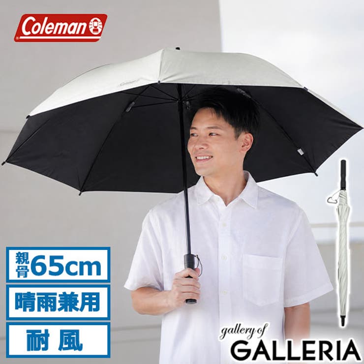 公認販売店 コールマン 長傘 | ギャレリア Bag＆Luggage | 詳細画像1 