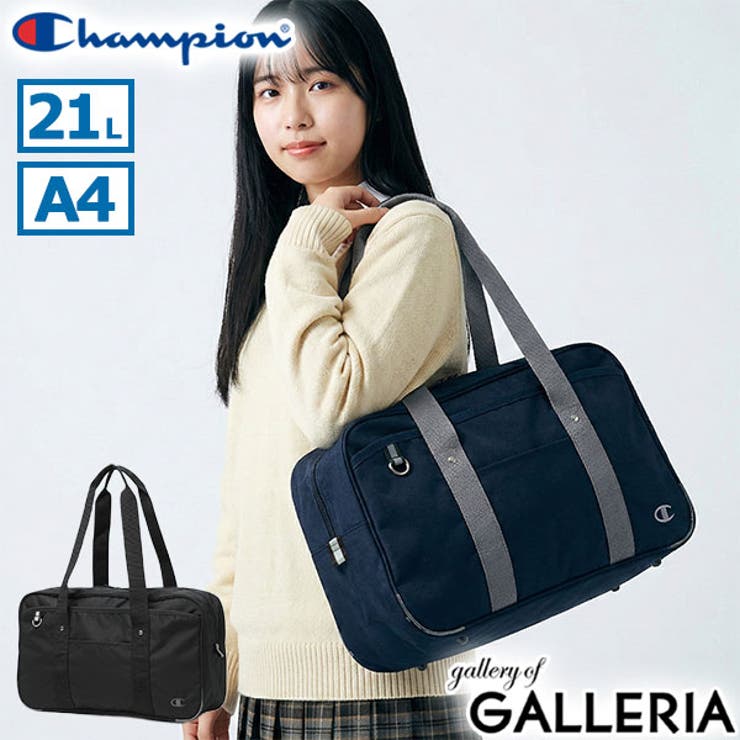 チャンピオン スクールバッグ Champion | ギャレリア Bag＆Luggage | 詳細画像1 