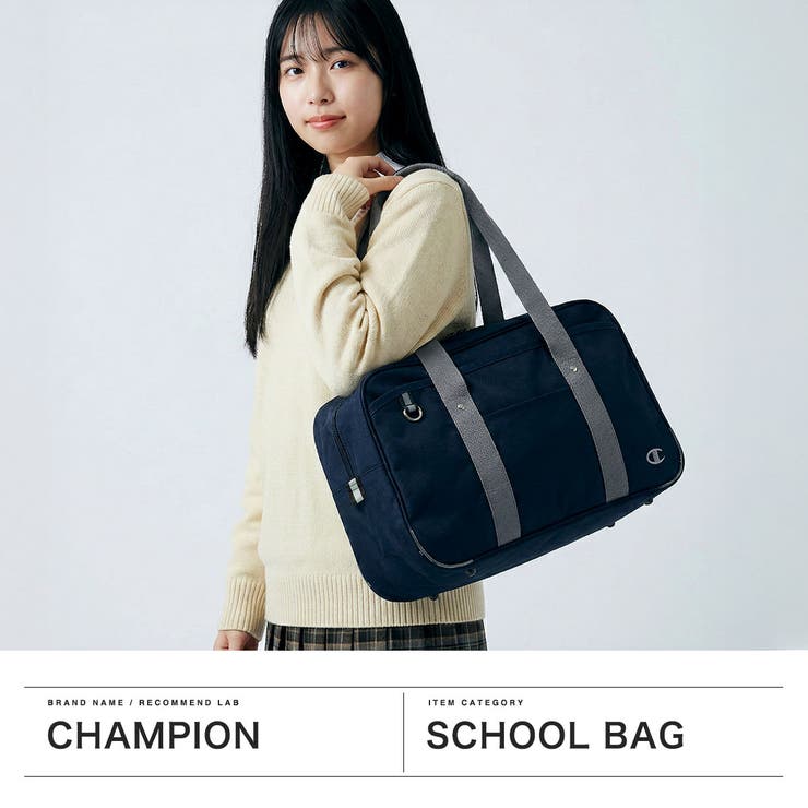 チャンピオン スクールバッグ Champion | ギャレリア Bag＆Luggage | 詳細画像2 