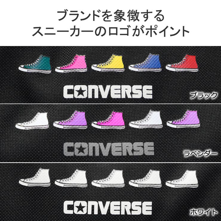 コンバース ボストンバッグ CONVERSE | ギャレリア Bag＆Luggage | 詳細画像8 