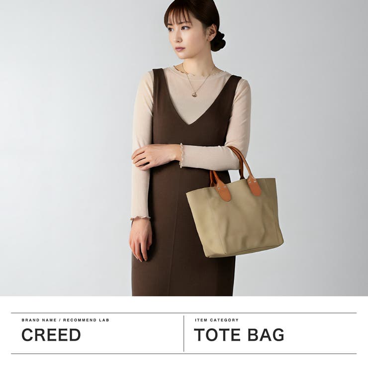 クリード トートバッグ Creed | ギャレリア Bag＆Luggage | 詳細画像2 