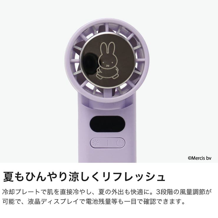 ハンディファン miffy ミッフィー | ギャレリア Bag＆Luggage | 詳細画像3 