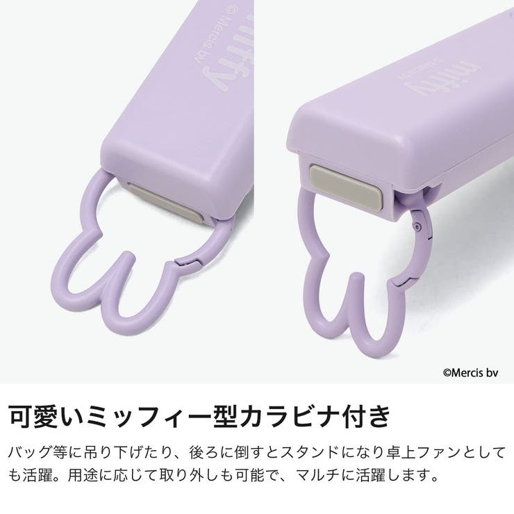ハンディファン miffy ミッフィー | ギャレリア Bag＆Luggage | 詳細画像4 