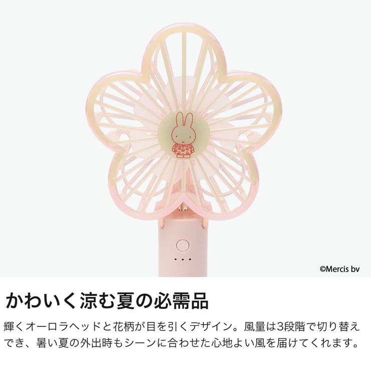 ハンディファン miffy ミッフィー | ギャレリア Bag＆Luggage | 詳細画像3 