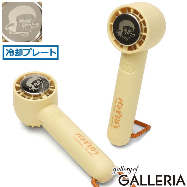 パンどろぼう ハンディファン 扇風機 | ギャレリア Bag＆Luggage | 詳細画像1 