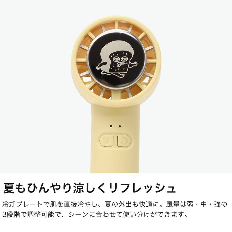 パンどろぼう ハンディファン 扇風機 | ギャレリア Bag＆Luggage | 詳細画像3 