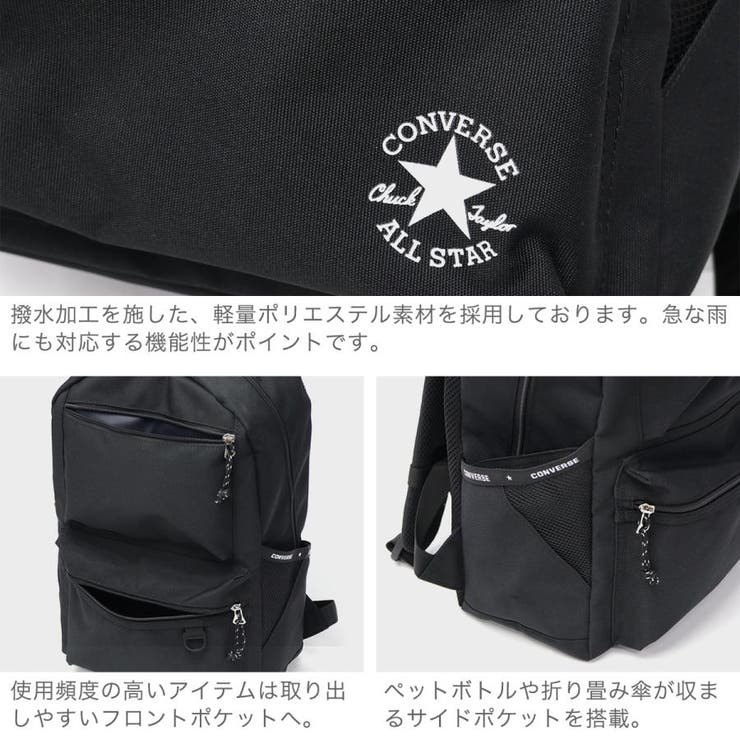 コンバース リュック メンズ | ギャレリア Bag＆Luggage | 詳細画像5 