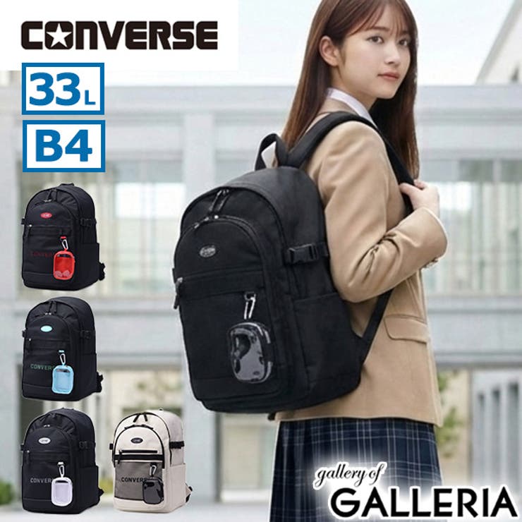 コンバース リュック CONVERSE | ギャレリア Bag＆Luggage | 詳細画像1 
